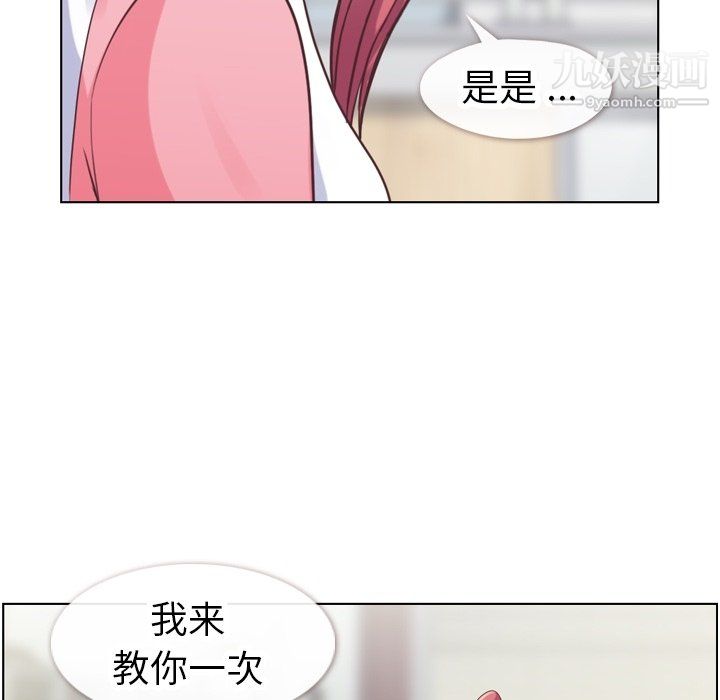 《鄭主任為何這樣》在线观看 第90话 漫画图片27