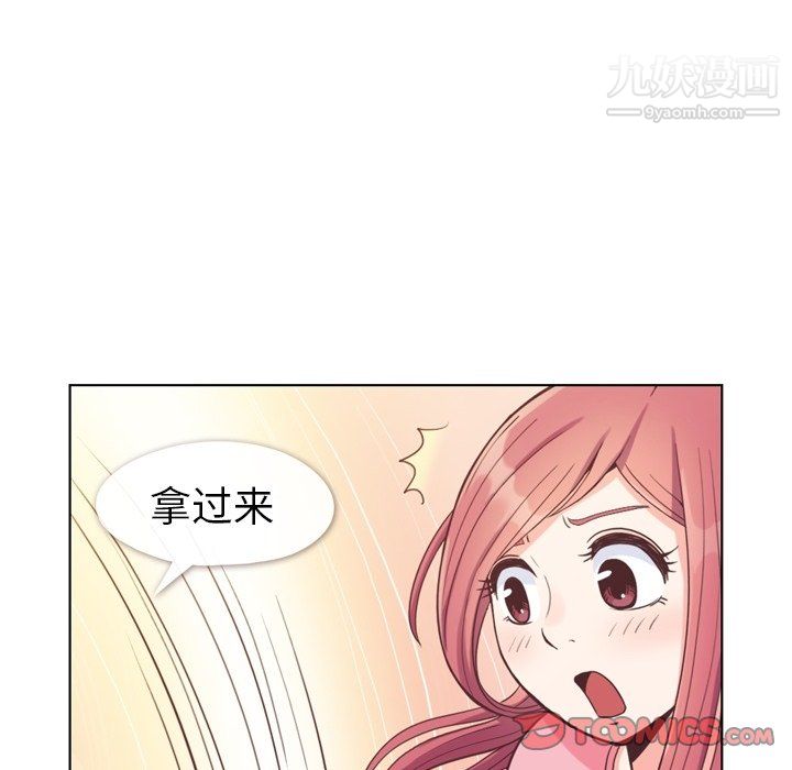 《鄭主任為何這樣》在线观看 第90话 漫画图片32