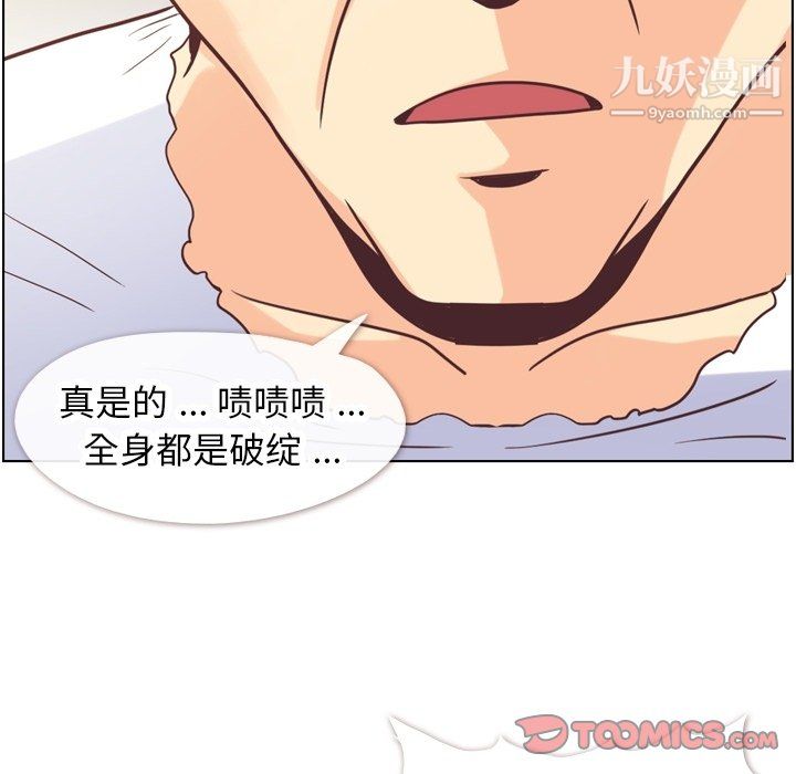 《鄭主任為何這樣》在线观看 第90话 漫画图片56