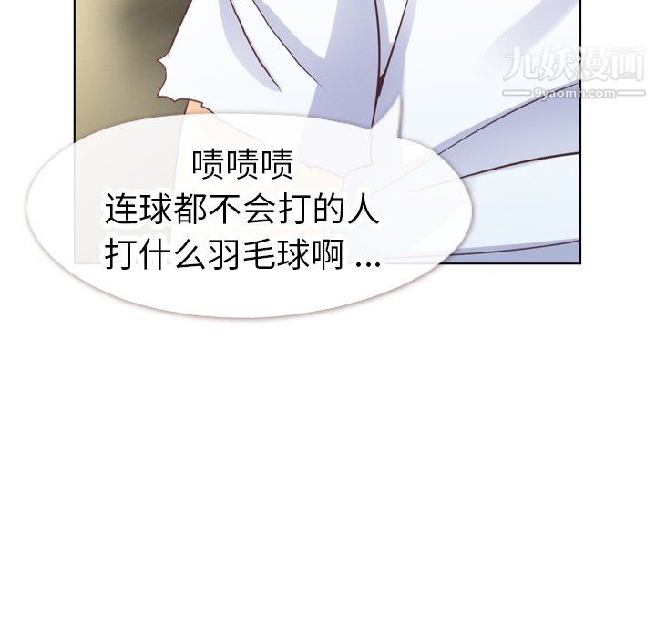 《鄭主任為何這樣》在线观看 第90话 漫画图片65