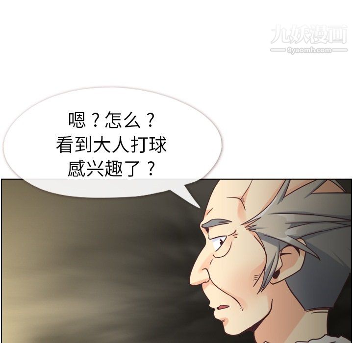 《鄭主任為何這樣》在线观看 第90话 漫画图片76