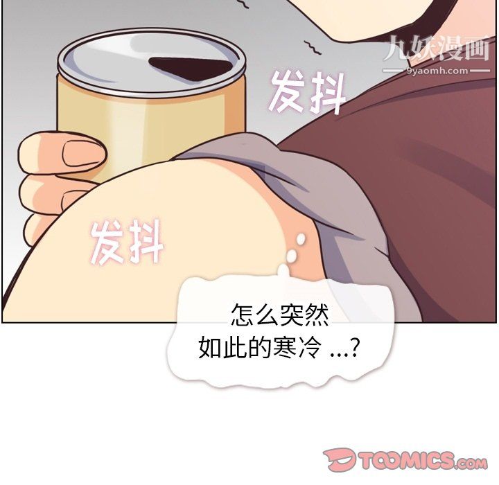 《鄭主任為何這樣》在线观看 第91话 漫画图片32