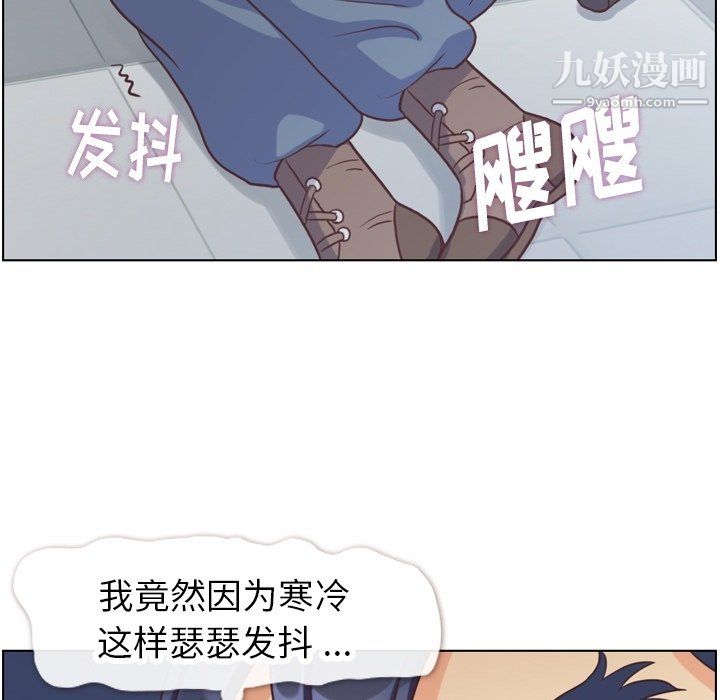 《鄭主任為何這樣》在线观看 第91话 漫画图片41