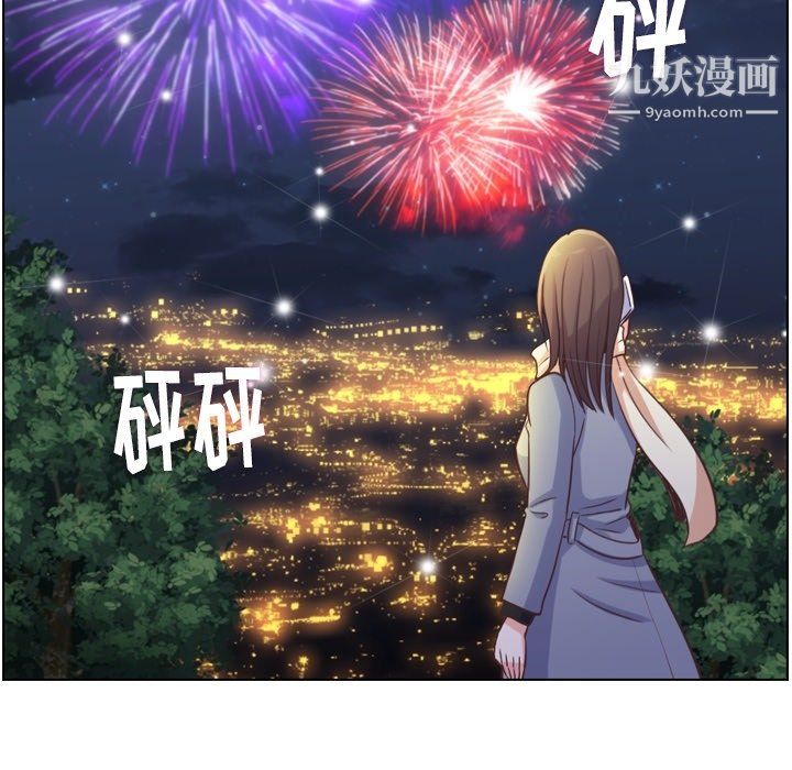 《鄭主任為何這樣》在线观看 第91话 漫画图片95