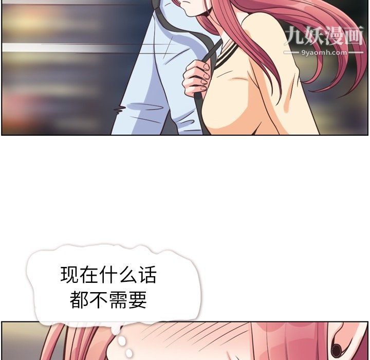 《鄭主任為何這樣》在线观看 第96话 漫画图片36