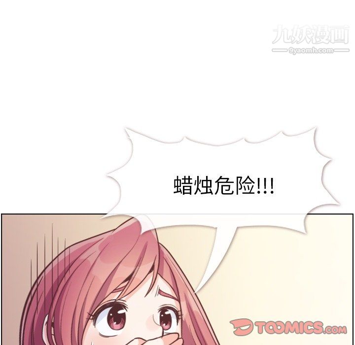 《鄭主任為何這樣》在线观看 第96话 漫画图片62