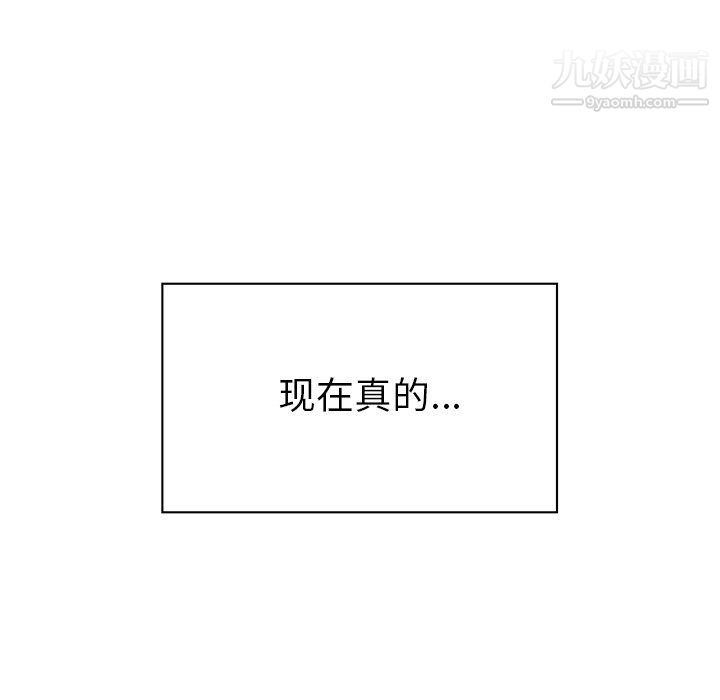 《鄭主任為何這樣》在线观看 第96话 漫画图片81