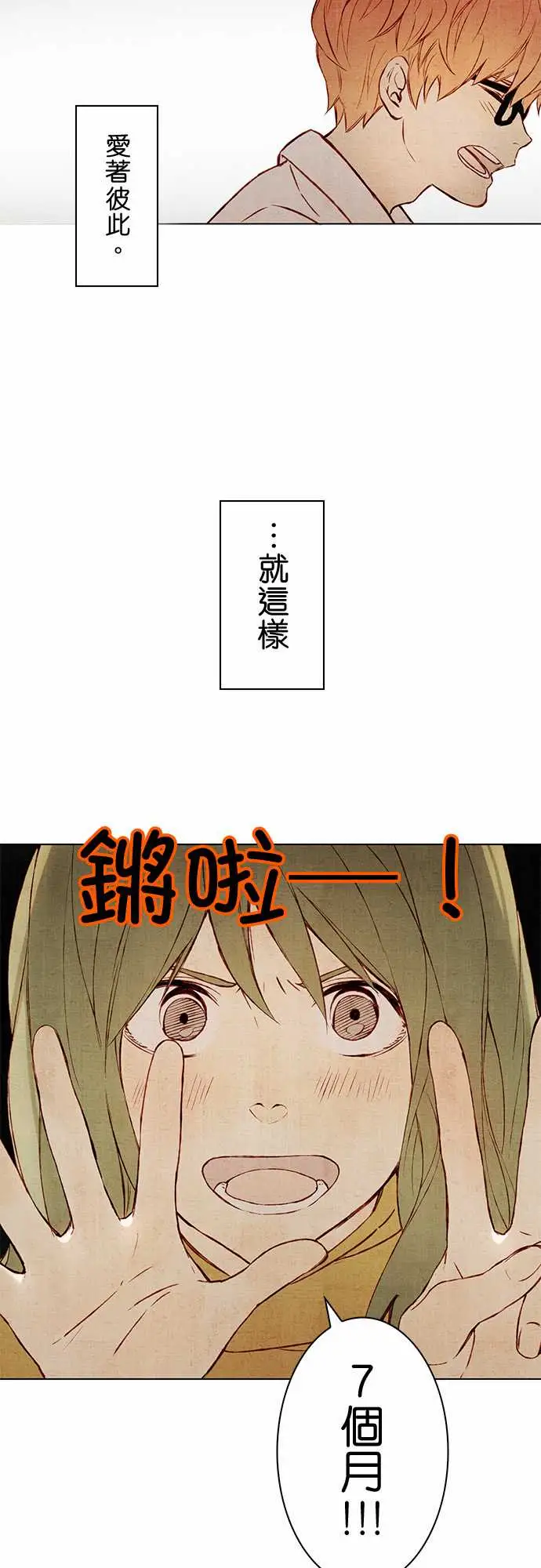 《春之雪》在线观看 第1话 漫画图片29