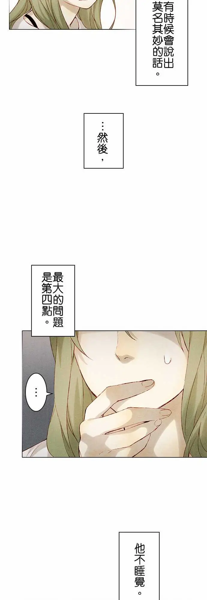 《春之雪》在线观看 第7话 漫画图片17