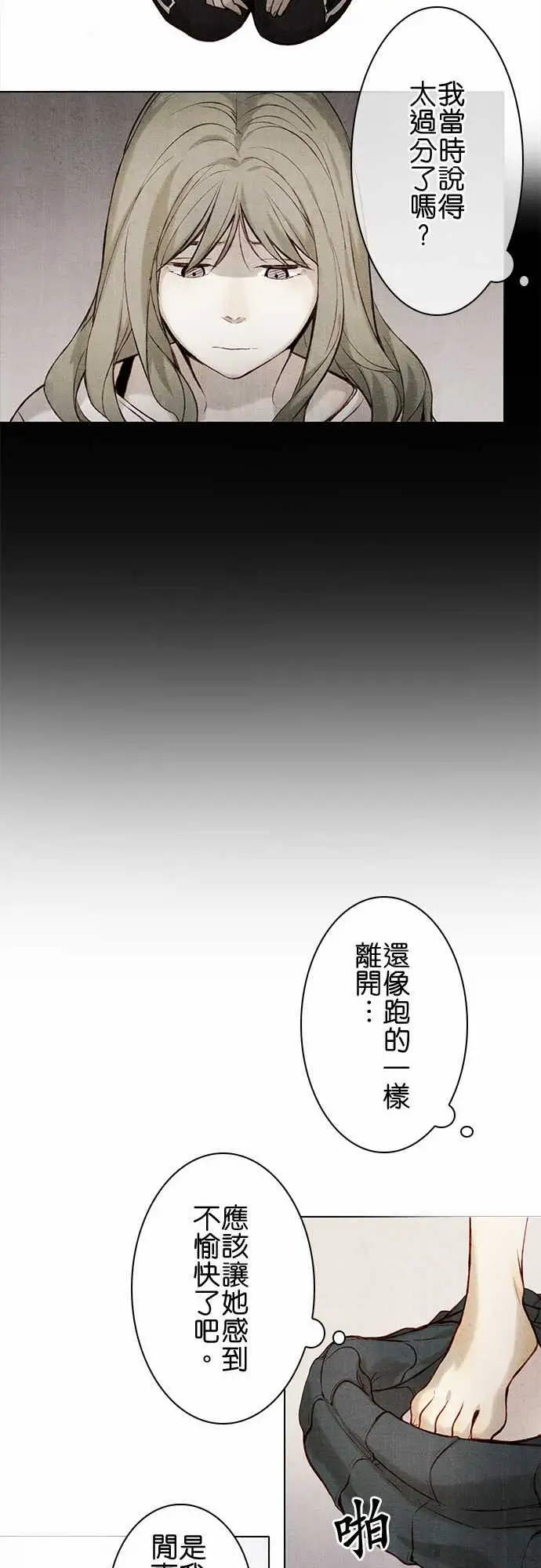 《春之雪》在线观看 第11话 漫画图片35