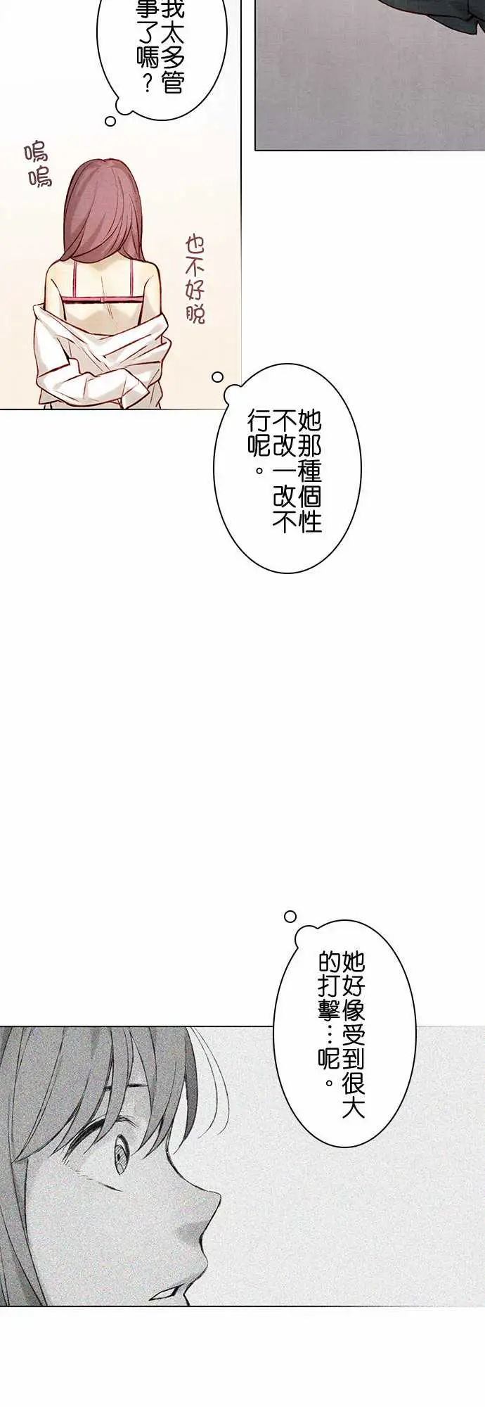 《春之雪》在线观看 第11话 漫画图片36