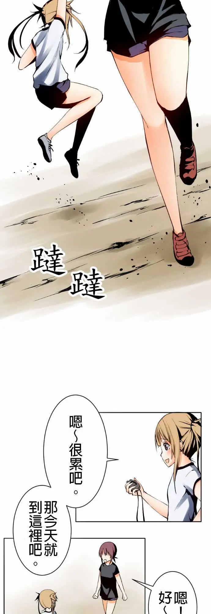 《可愛兵器》在线观看 No.1某天放学后(1) 漫画图片4