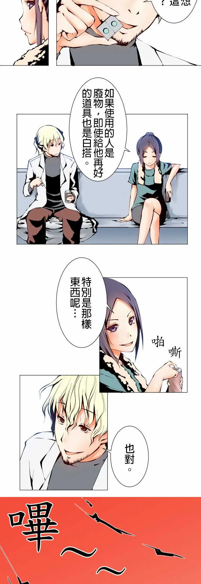 《可愛兵器》在线观看 No.2人烟稀少之处 漫画图片2