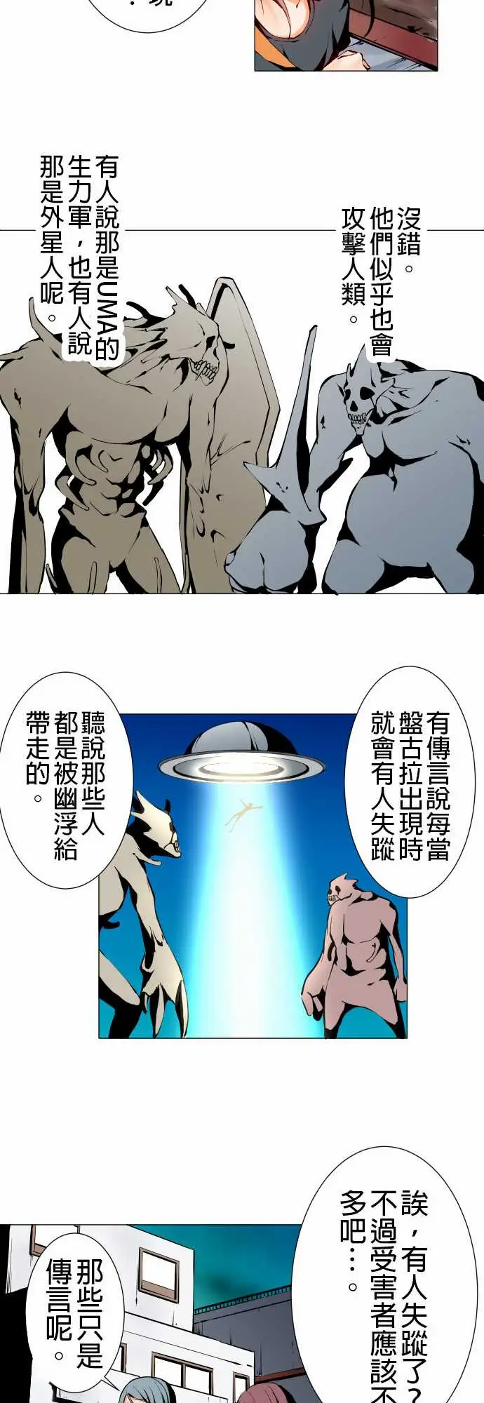 《可愛兵器》在线观看 No.2人烟稀少之处 漫画图片8