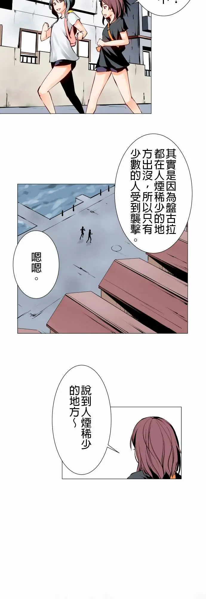 《可愛兵器》在线观看 No.2人烟稀少之处 漫画图片9