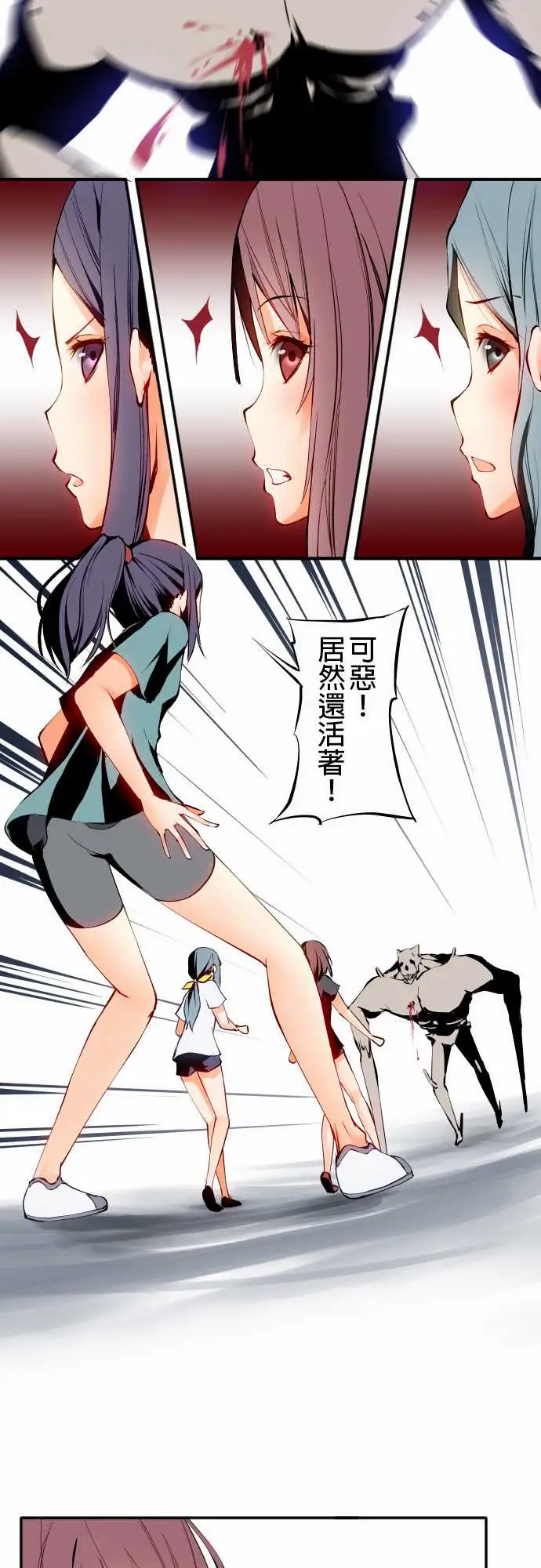 《可愛兵器》在线观看 No.4发动 漫画图片6