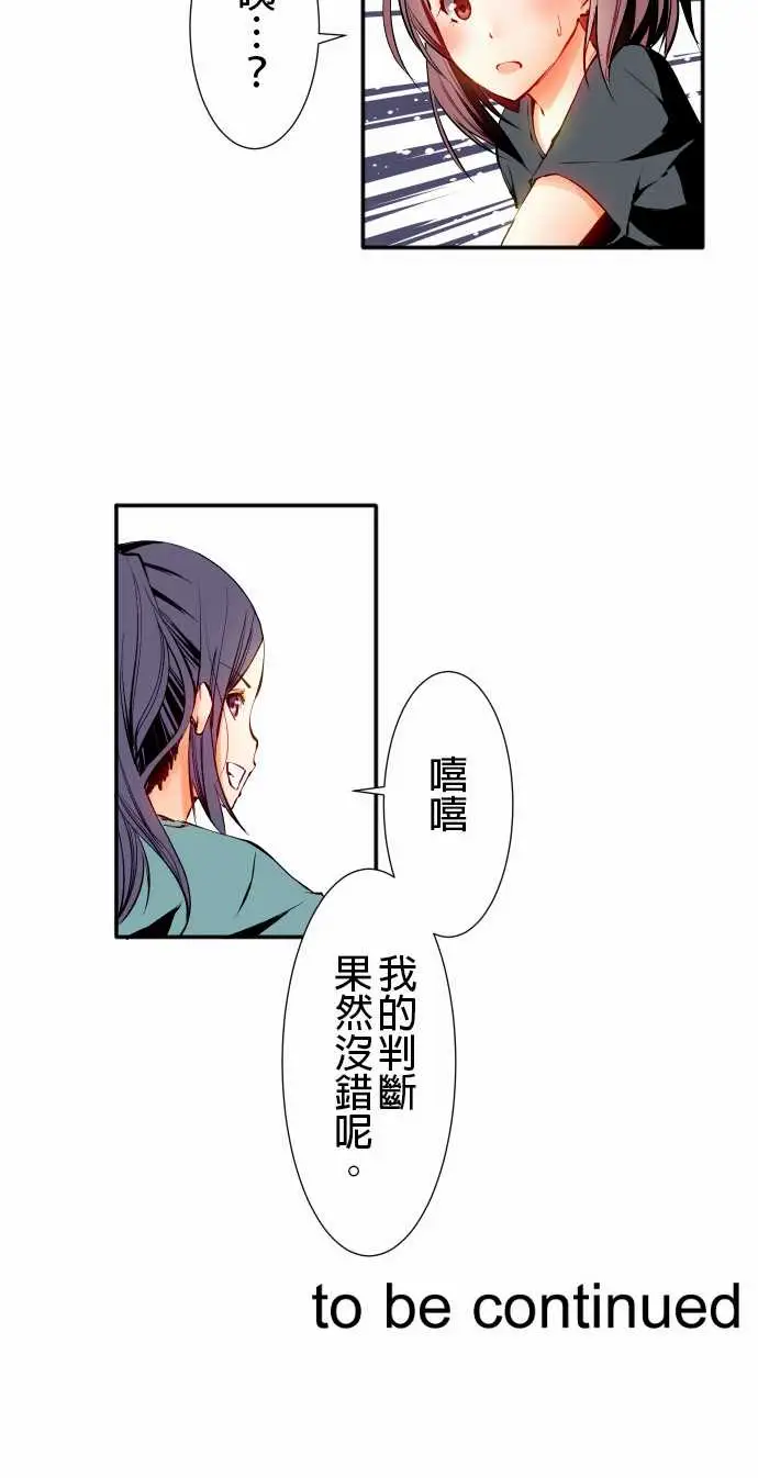 《可愛兵器》在线观看 No.4发动 漫画图片9