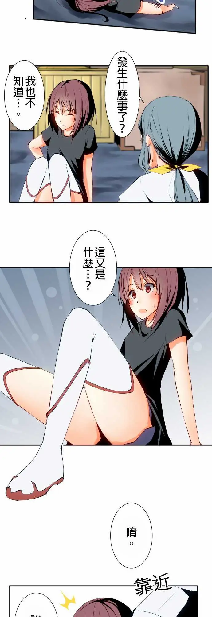 《可愛兵器》在线观看 No.5利姆 漫画图片2