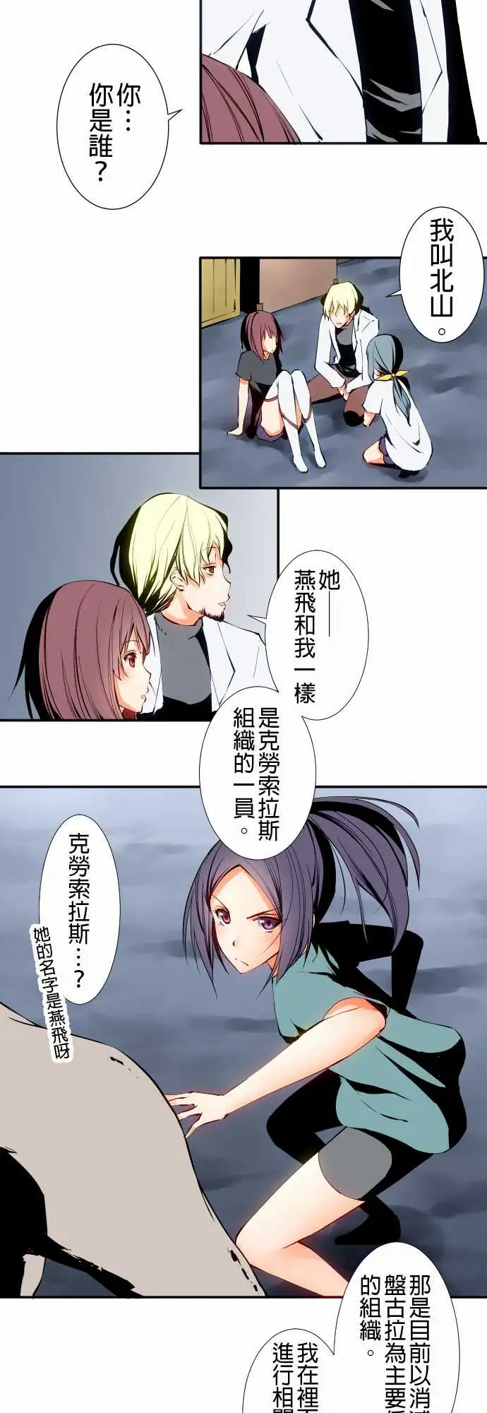 《可愛兵器》在线观看 No.5利姆 漫画图片4