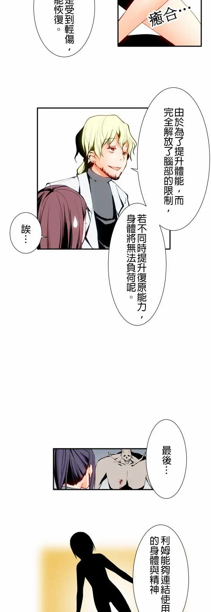 《可愛兵器》在线观看 No.5利姆 漫画图片11