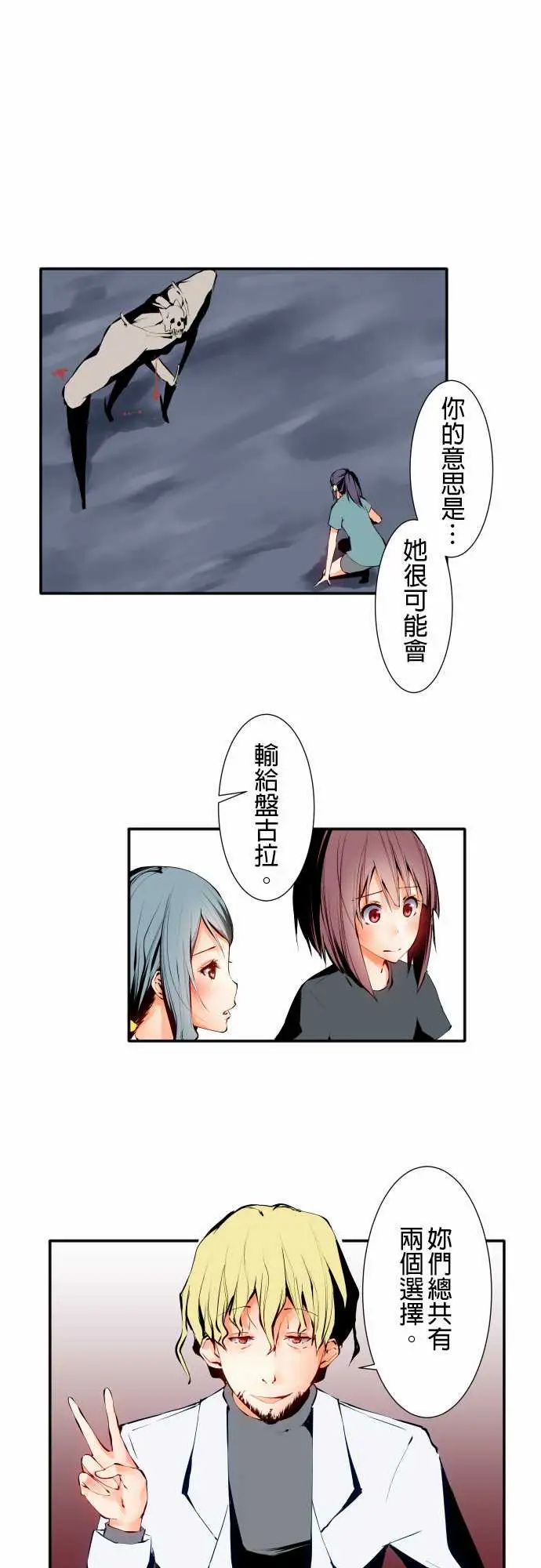 《可愛兵器》在线观看 No.6不后悔的道路 漫画图片1