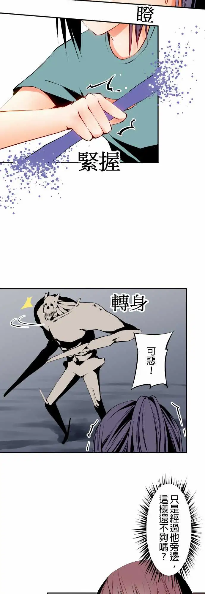 《可愛兵器》在线观看 No.7飞跃 漫画图片6