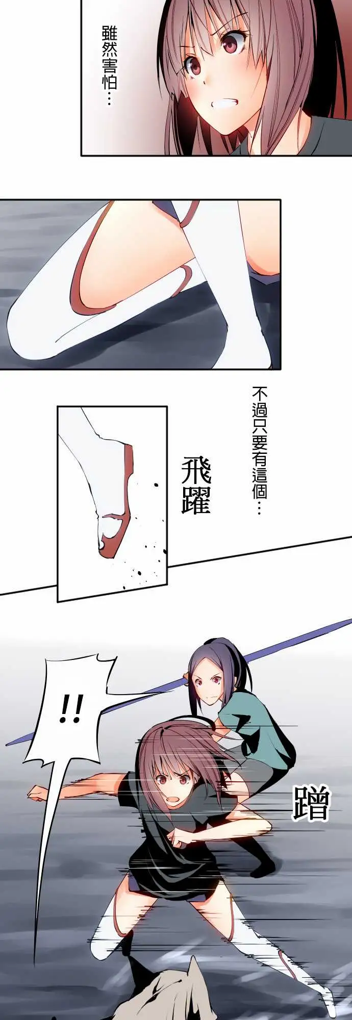 《可愛兵器》在线观看 No.7飞跃 漫画图片7