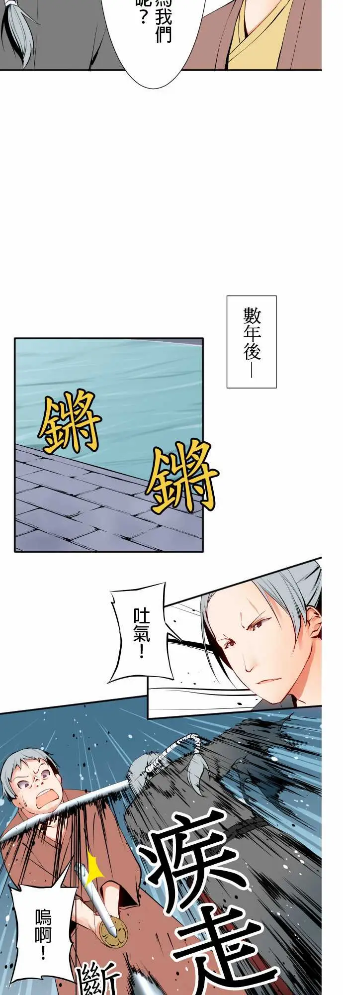 《可愛兵器》在线观看 No.11轰流剑术?后篇 漫画图片12