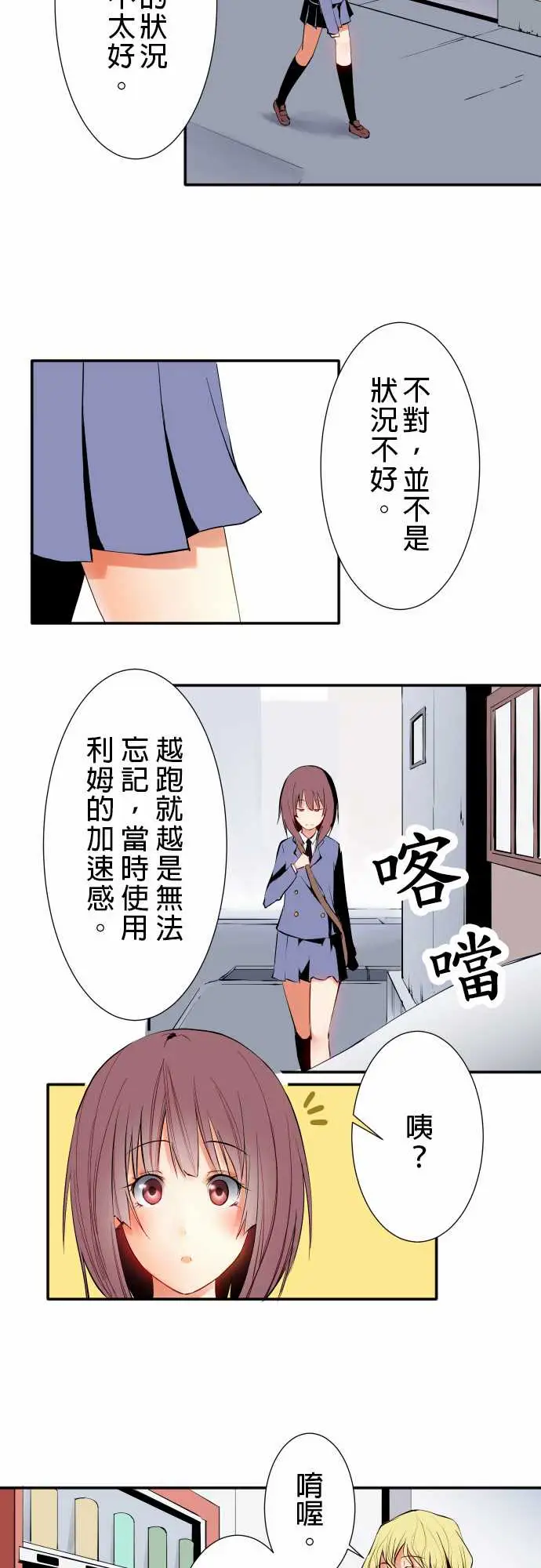 《可愛兵器》在线观看 No.13笨重 漫画图片9