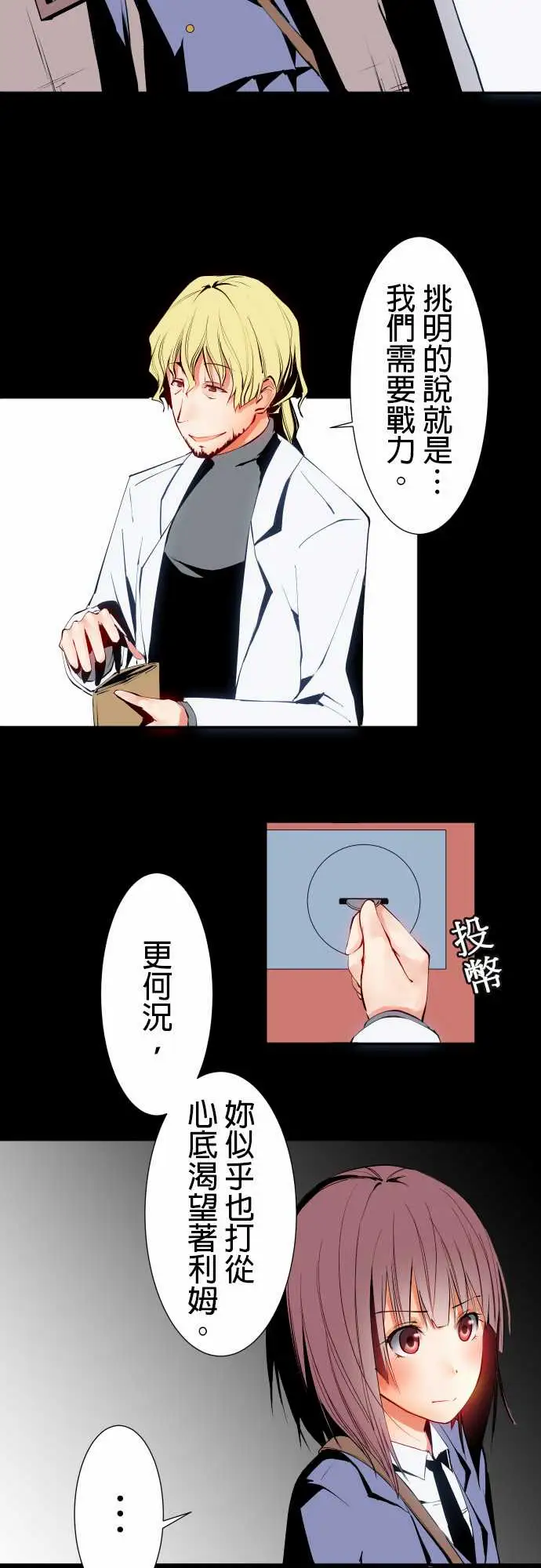 《可愛兵器》在线观看 No.14某天放学后(2) 漫画图片2