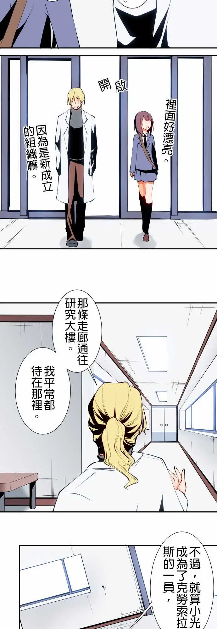 《可愛兵器》在线观看 No.14某天放学后(2) 漫画图片5