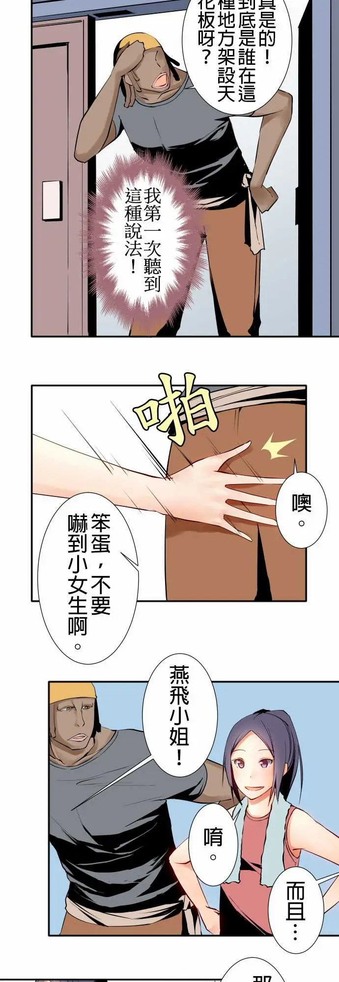 《可愛兵器》在线观看 No.14某天放学后(2) 漫画图片10