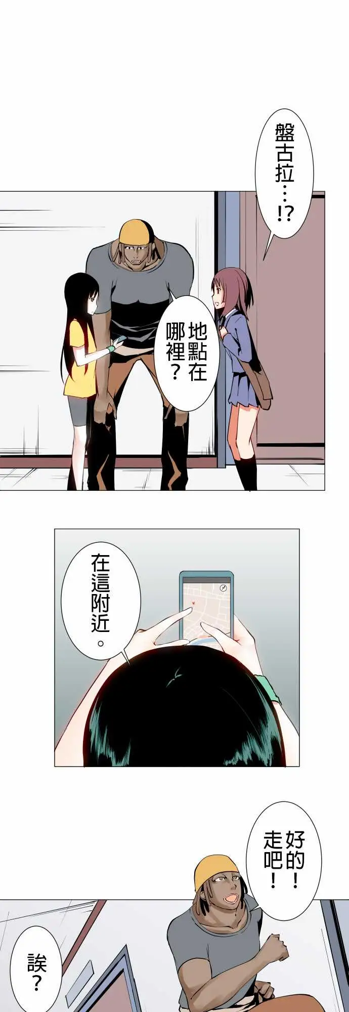 《可愛兵器》在线观看 No.15标的 漫画图片1