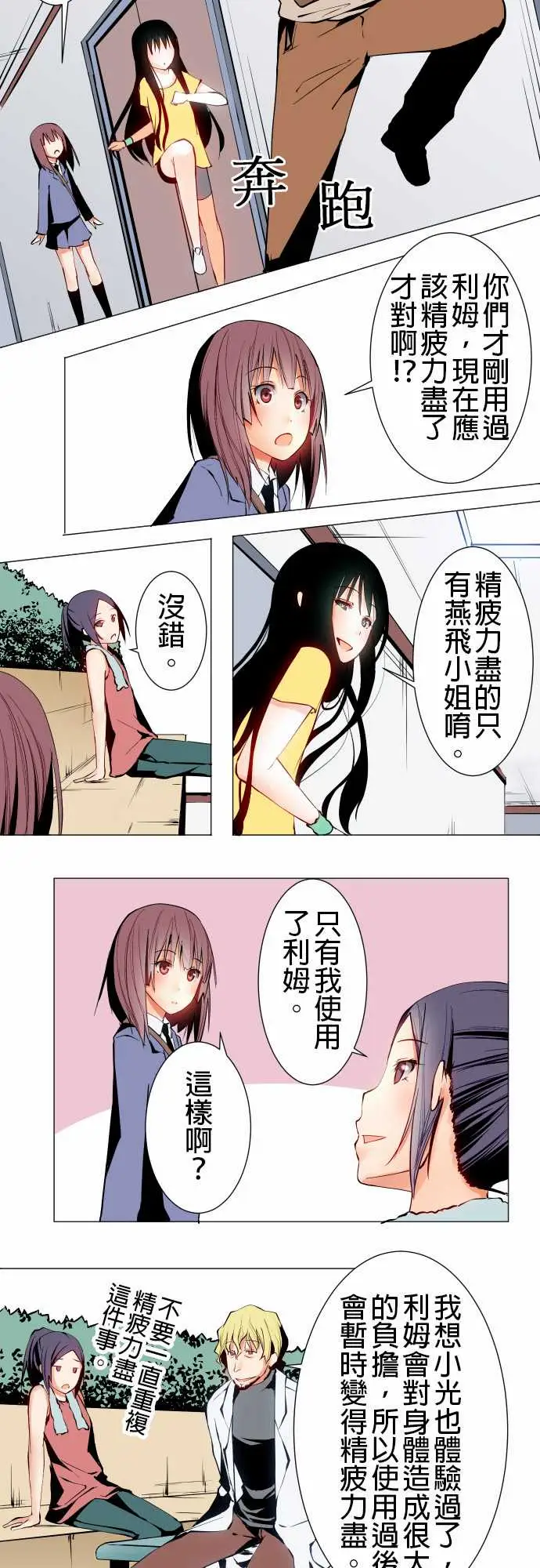 《可愛兵器》在线观看 No.15标的 漫画图片2