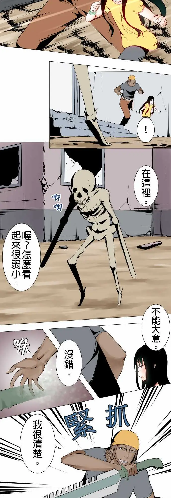 《可愛兵器》在线观看 No.15标的 漫画图片7