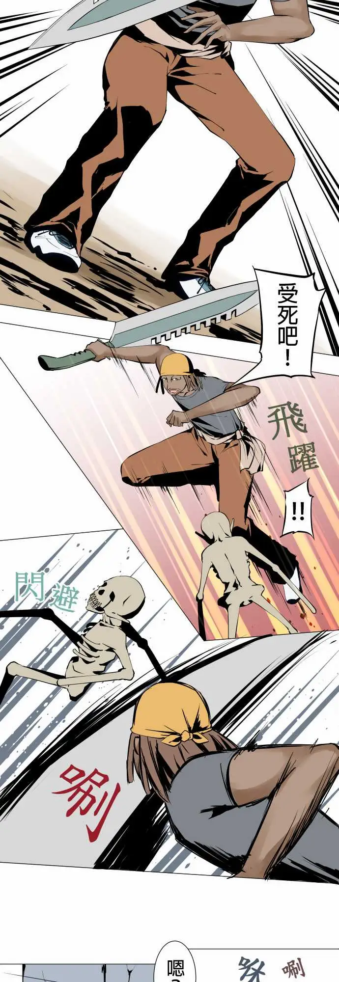 《可愛兵器》在线观看 No.15标的 漫画图片8