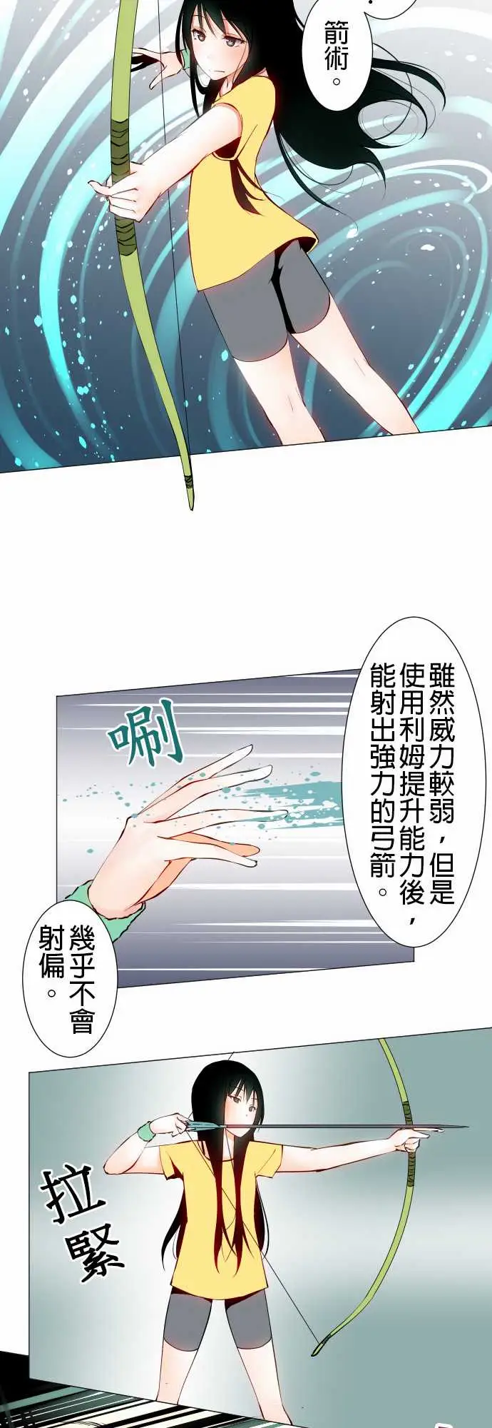 《可愛兵器》在线观看 No.15标的 漫画图片12