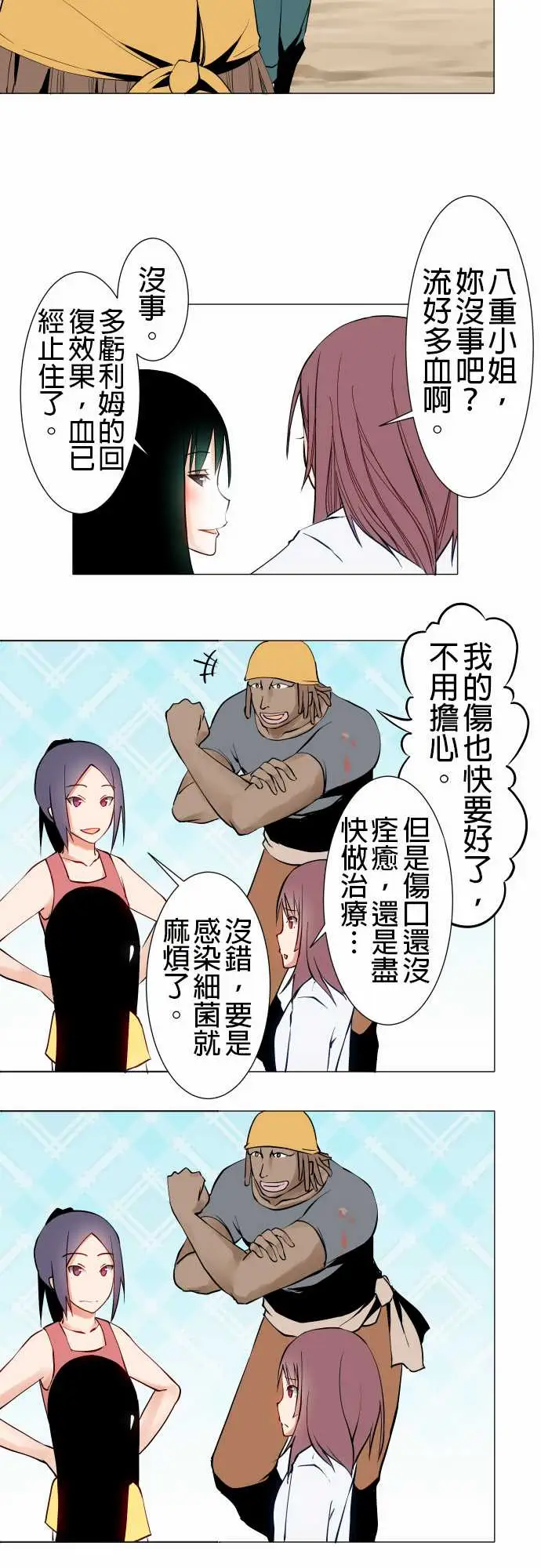 《可愛兵器》在线观看 No.17时间结束 漫画图片8