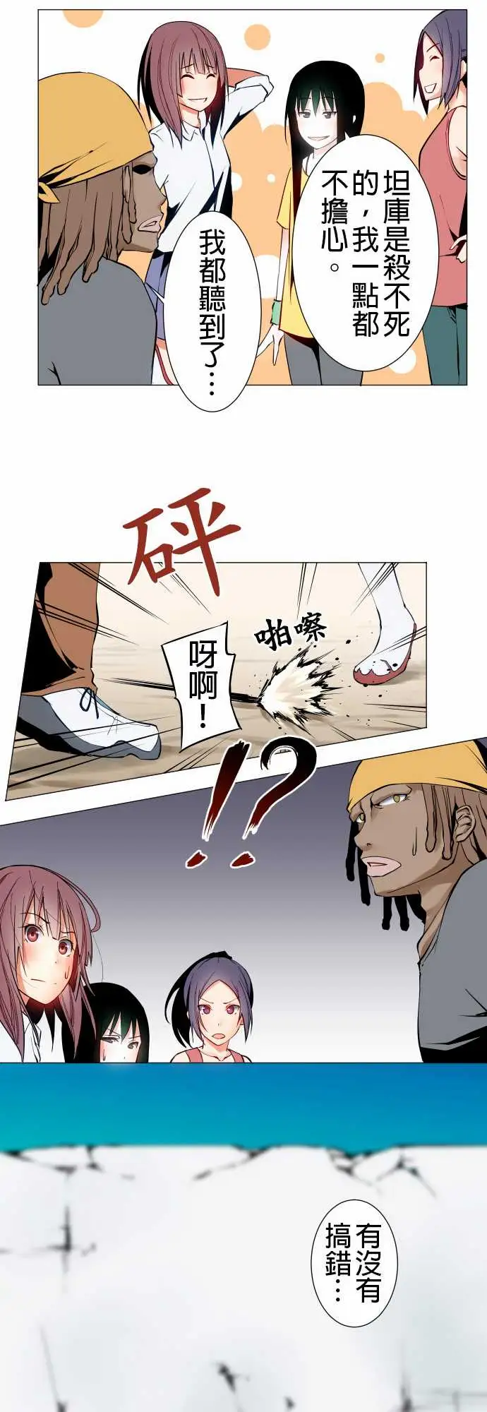 《可愛兵器》在线观看 No.17时间结束 漫画图片9