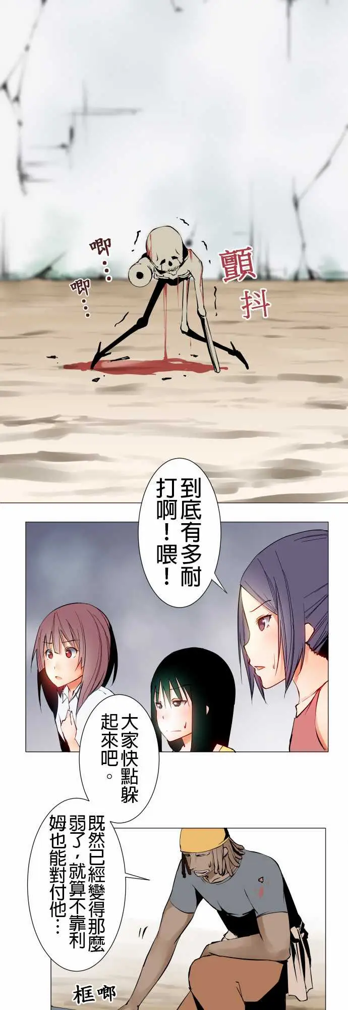 《可愛兵器》在线观看 No.17时间结束 漫画图片10