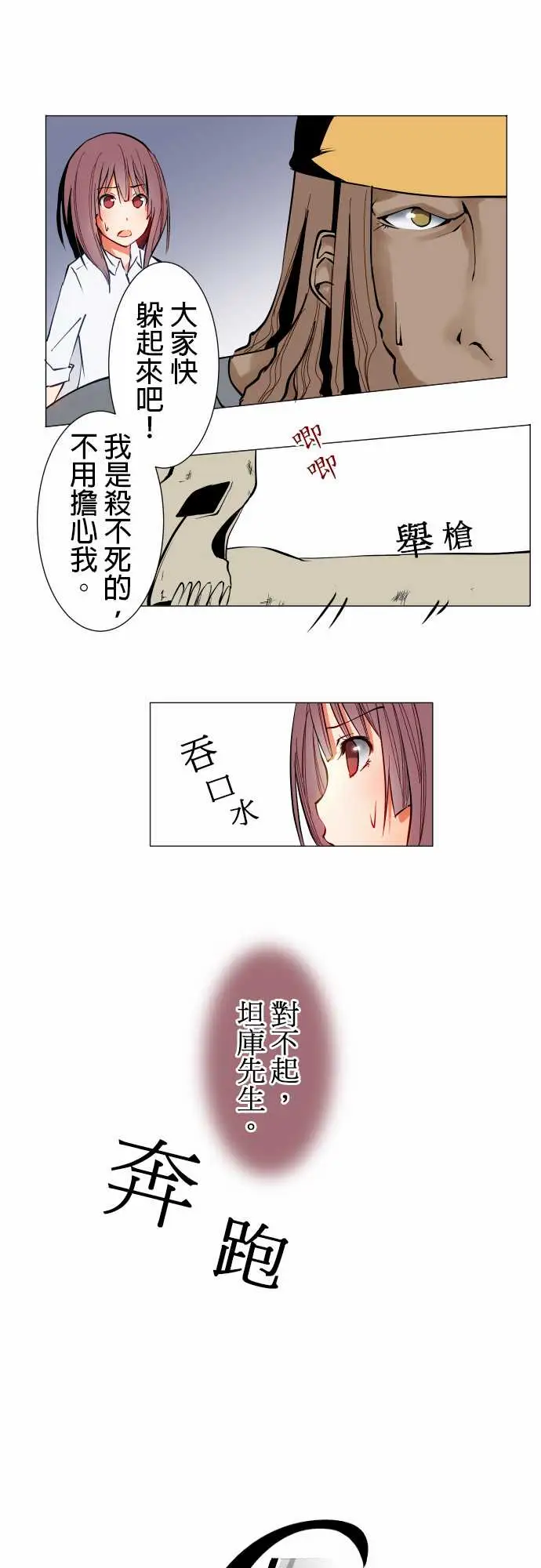 《可愛兵器》在线观看 No.18用法 漫画图片1