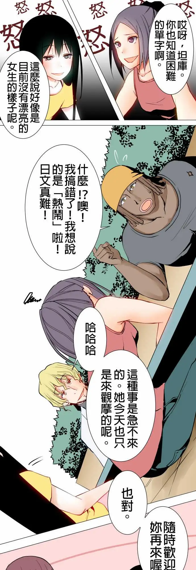 《可愛兵器》在线观看 No.20吉罗 漫画图片4