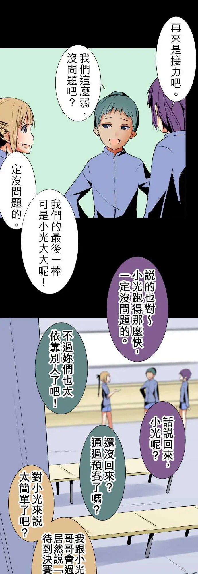 《可愛兵器》在线观看 No.241年前 漫画图片8