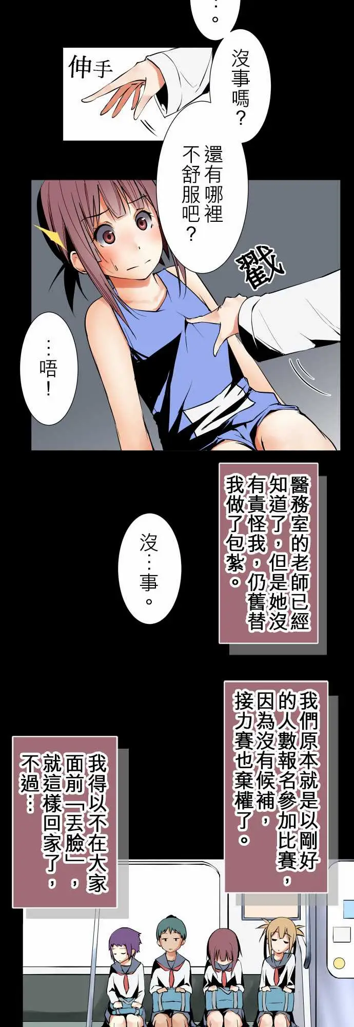 《可愛兵器》在线观看 No.241年前 漫画图片12