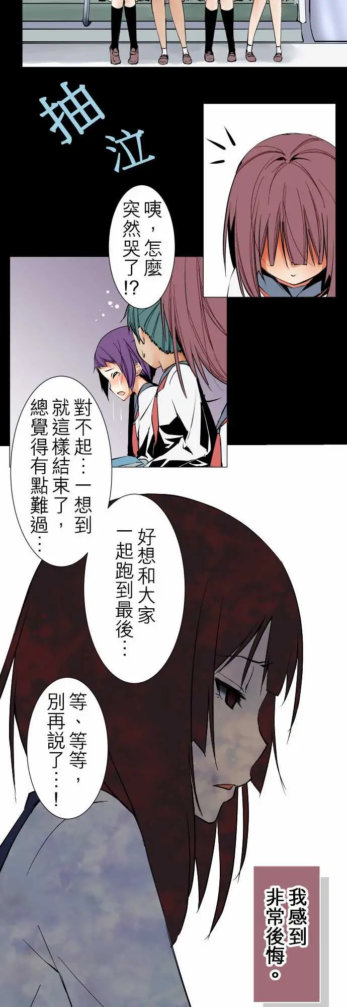 《可愛兵器》在线观看 No.241年前 漫画图片13