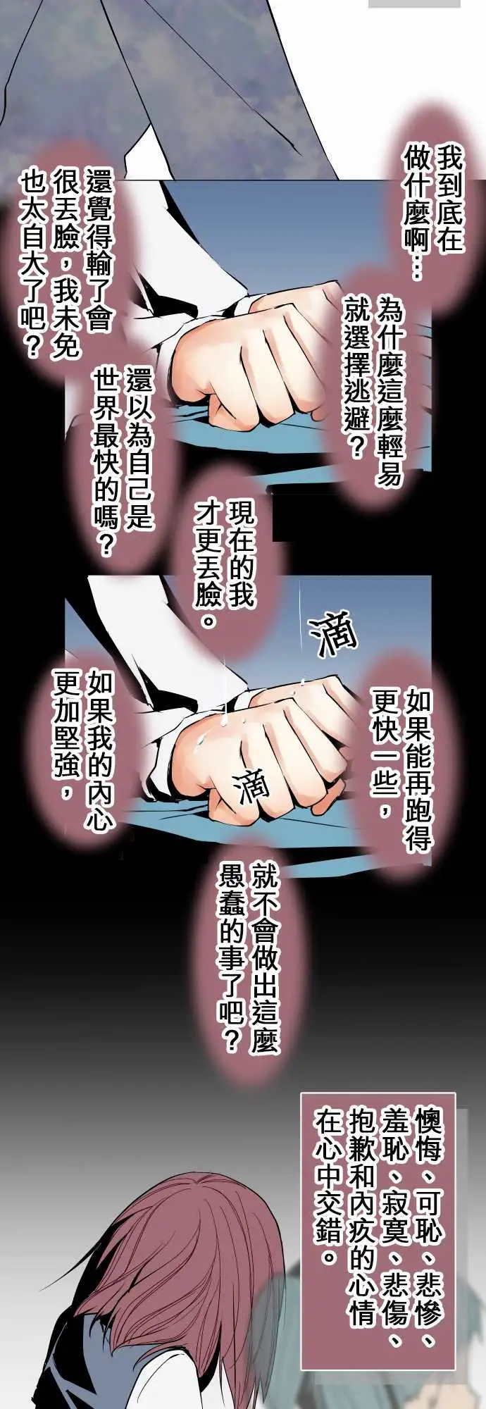 《可愛兵器》在线观看 No.241年前 漫画图片14