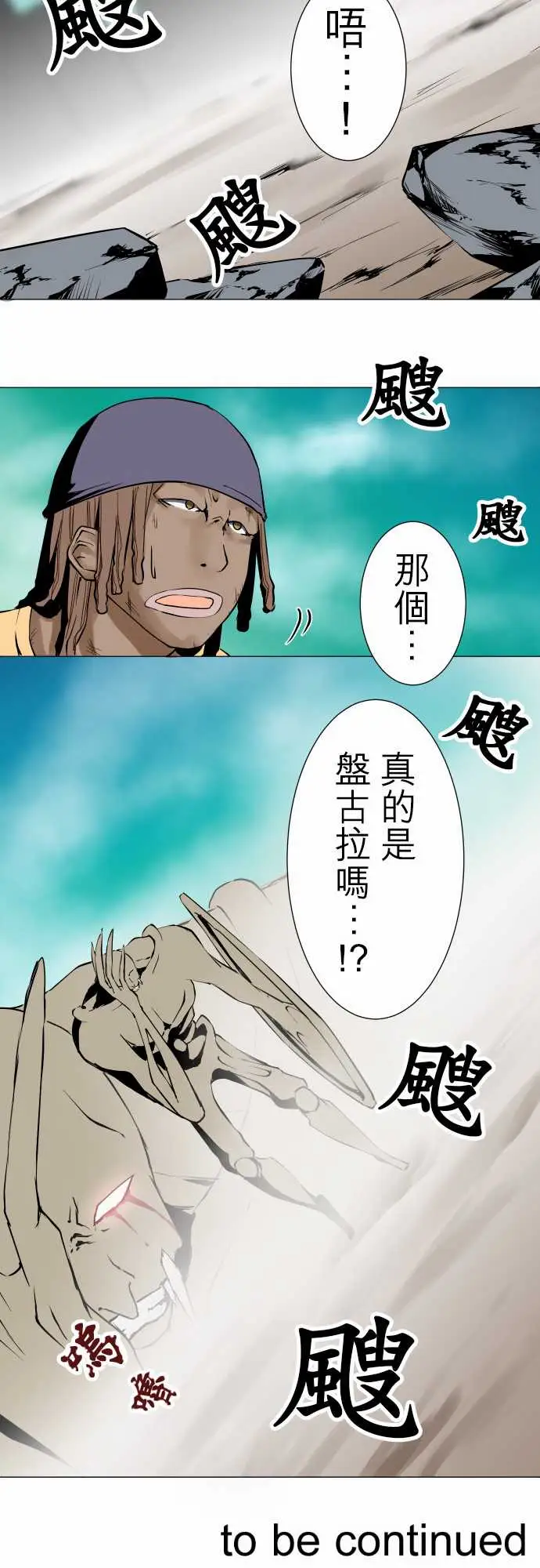 《可愛兵器》在线观看 No.241年前 漫画图片17