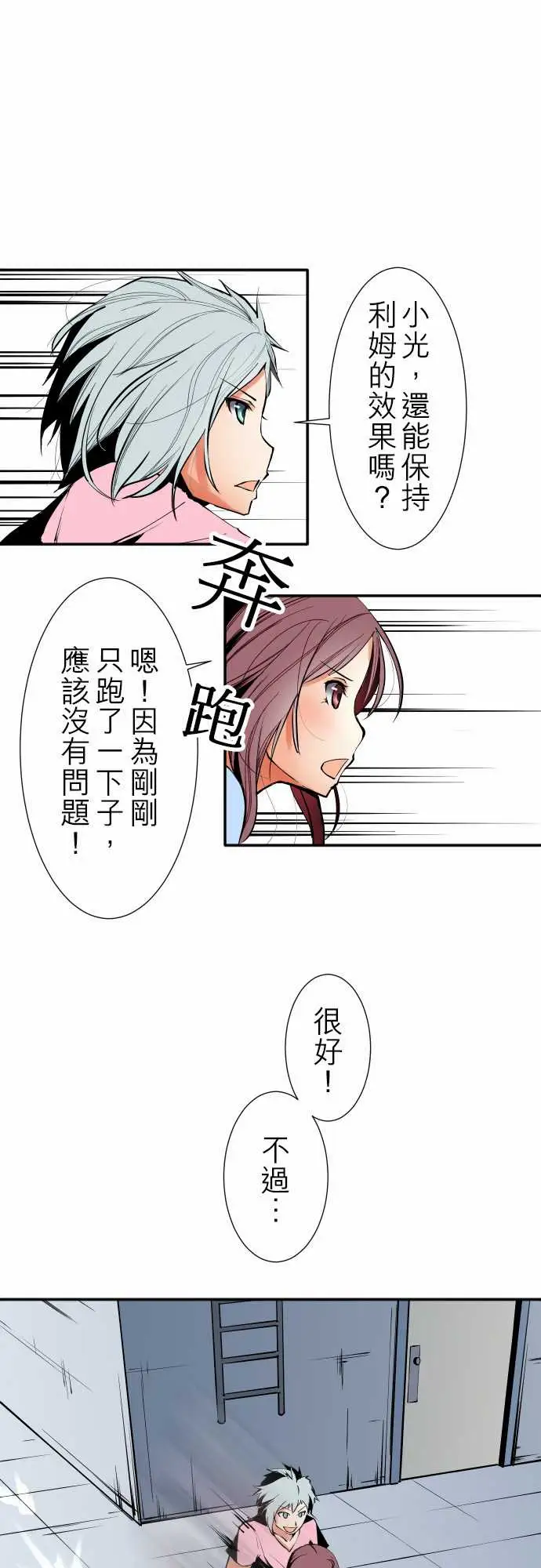 《可愛兵器》在线观看 No.25投下 漫画图片1