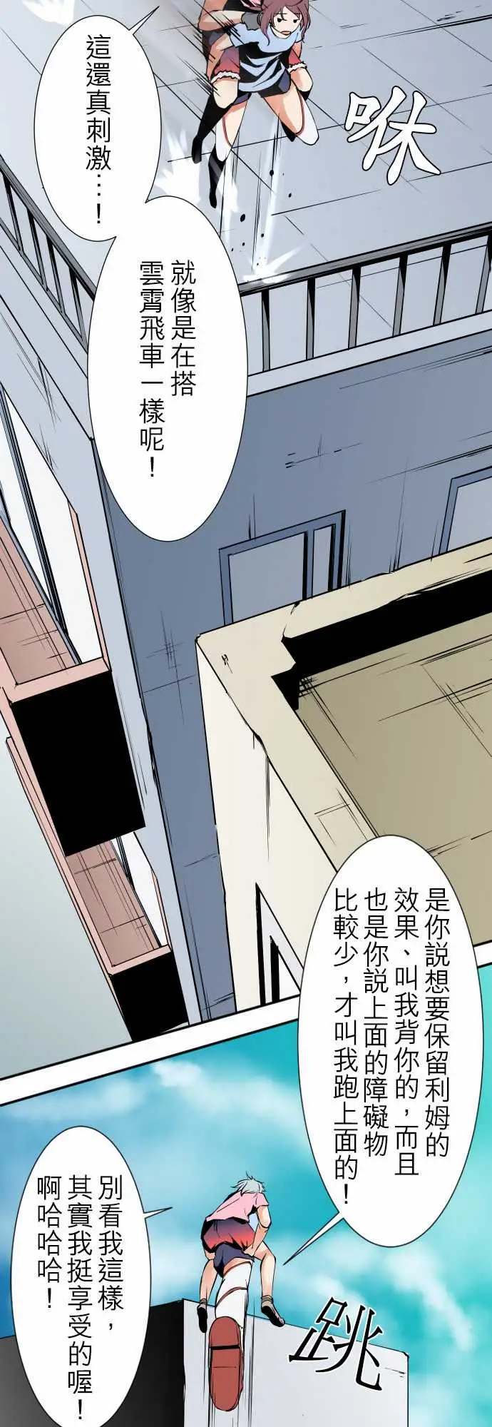 《可愛兵器》在线观看 No.25投下 漫画图片2