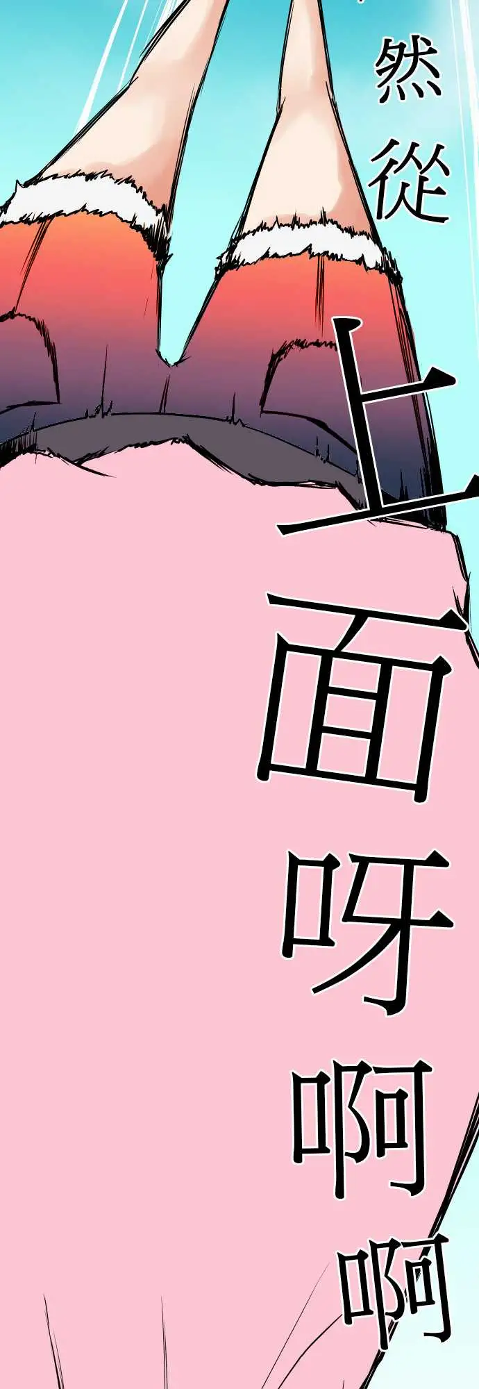 《可愛兵器》在线观看 No.25投下 漫画图片13